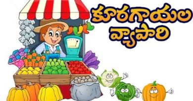telugu-children-stories-kuragayala-vyapari